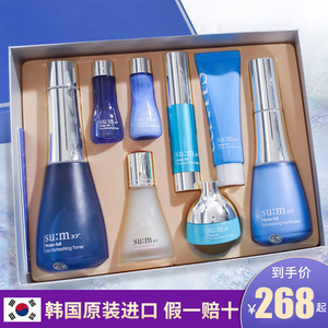 韩国苏秘sum37度呼吸惊喜水分套盒蓝色补水乳温和孕妇敏感肌可用