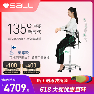 Salli芬兰萨利马鞍椅至尊版人体工学电脑椅牙科椅手游眼科骑马椅