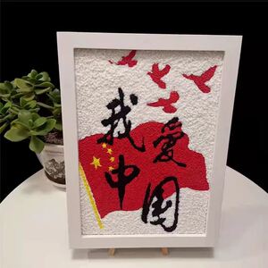 纸浆画手工diy材料包疫情航天爱党爱国主题手工幼儿亲子手工作品