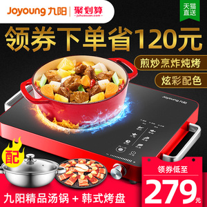 九阳电陶炉家用茶炉电磁炉智能光波电池炉台式正品X2