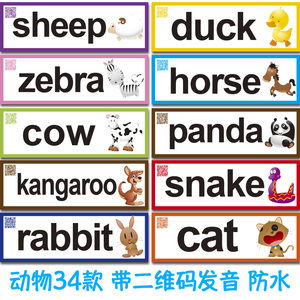 英语教室装饰墙贴英文闪卡动物英文单词早教幼儿英语培训教具贴纸