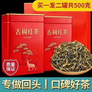 滇红茶浓香型云南凤庆功夫红茶古树红茶滇红茶叶礼盒装