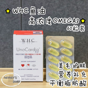 比利时进口WHC鱼油UnoCardioX2小红帽宠物狗猫鱼油omega3美毛护肤