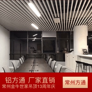 条型铝扣板