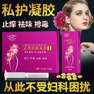 莘护 妇科私护凝胶美容院私处保养子宫卵巢正品女性私密护理套装