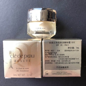 cpb晶致粉霜小样
