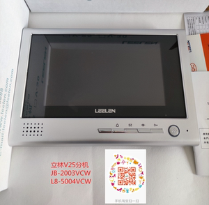 立林可视对讲l8