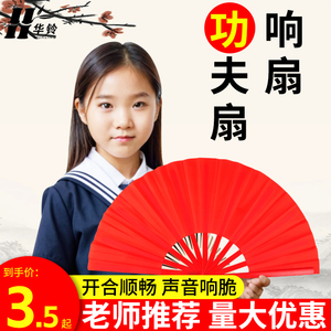 太极扇功夫扇红色扇子中国风响扇学生跳舞双面儿童表演雪龙吟舞蹈