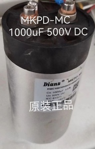 Dianz MKPD-MC 1000uF 100uF 500V 1000V DC 电焊机 直流滤波电容