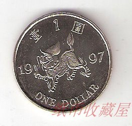 近全新中国香港硬币白铜镍币1元1997年香港回归纪念币