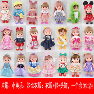 满58包邮日本米妮沙奈咪露娃娃通用衣服配件连衣裙套装鞋女孩玩具
