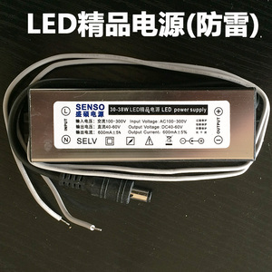 LED驱动电源平板灯整流器SENSO12-16W20-28W30-38W恒流变压防雷款