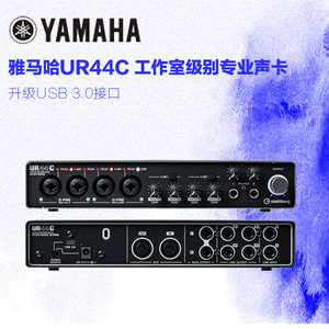 声卡雅马哈ur44