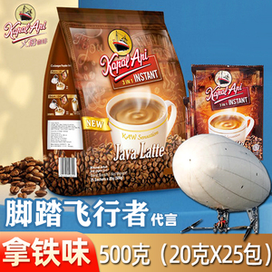 火船爪哇拿铁三合一速溶咖啡粉袋装特浓提神冲调饮品印尼进口500g