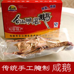 句容特产茅山老鹅咸鹅仑山湖风鹅手工腌制风干真空单只礼盒包装