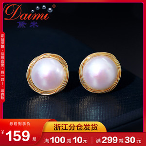 黛米珠宝 环玥 10-11mm强光泽淡水珍珠复古耳钉14k注金珍珠耳饰女