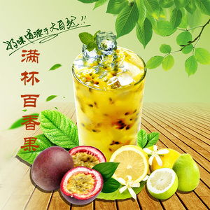产地百香果果酱水果茶酱满杯百香果原料百香果浓缩果汁原浆