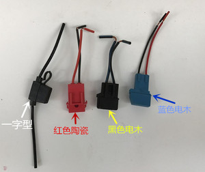 汽车大灯喇叭线路改装保险盒保险片插座 纯铜芯 陶瓷耐高温电木