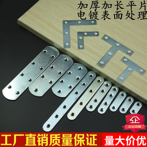 加厚不锈钢直片90度直角木板连接件固定铁片TL形角铁一字角码平片