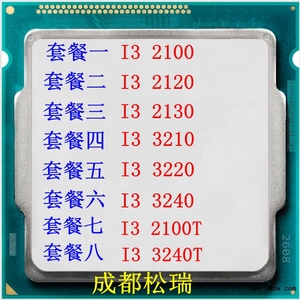 002人付款淘宝i3-2100 2120 2130 3210 3220 3225 3240 3245 3250