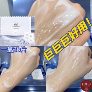 00bennie0808淘宝板栗先生家 日本华雪水膜紧致毛孔提亮肤色