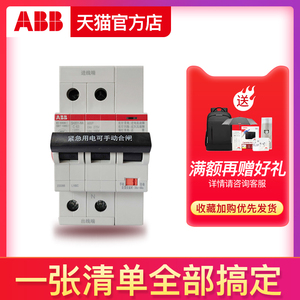 ABB自复式过欠压保护器SH201 SH203 NA ARVP总开关官方授权店正品