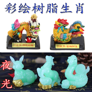 十二生肖摆件全套树脂属相汽车三合12龙车载牛马车内羊小工艺品绿