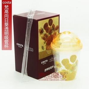 可口可乐COSTA咖世家 X 梵高向日葵艺术咖啡杯透明吸管杯饮料水杯