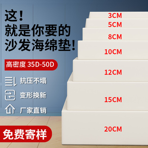 50D 高密度海绵实木沙发坐垫子定制加厚加硬屁垫卡座垫飘窗垫订做