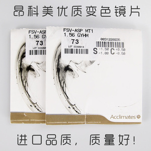 昂科美膜变变色树脂镜片可以配近视自己邮寄镜框过来配免加工费
