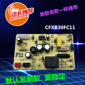 适用电饭煲配件CFXB30/40/50FD11 FC11 FC118主板电源板