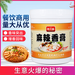 尧之味麻辣香膏火锅麻辣干锅增香膏火锅米线麻辣烫汤底冒菜商用