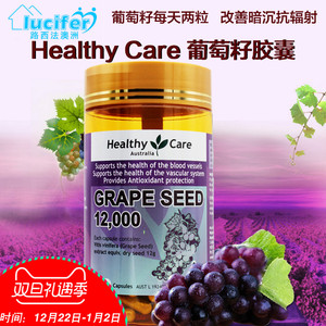 grapeseed葡萄籽胶囊功效,欧缇丽葡萄籽胶囊功效 路西法澳洲进口healthy care grape seed葡萄籽胶囊12000mg 300粒
