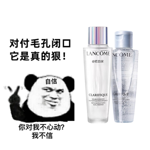 保税 Lancome兰蔻新版极光水净澈焕肤精华水补水保湿混油皮爽肤水