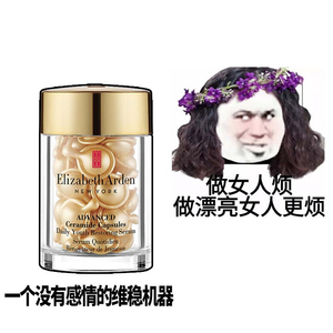 现货 伊丽莎白雅顿金胶次抛a醇精华胶囊紧致时空焕活视黄醇7粒