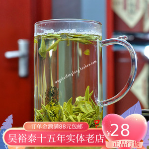 吴裕泰茶叶玉螺50g散茶袋装21年新绿茶云南滇绿浓香高山云雾富硒