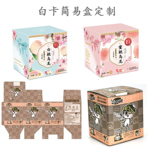 养生茶花果茶咖啡包装盒纸盒设计印刷定制定做茶包纸盒白卡彩盒