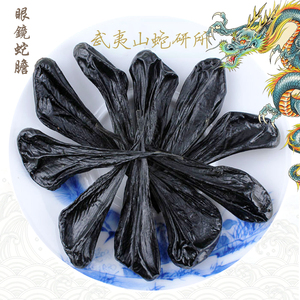 眼镜蛇胆武夷山眼镜蛇胆蛇胆干眼镜王蛇胆正宗眼镜蛇胆十年老蛇胆