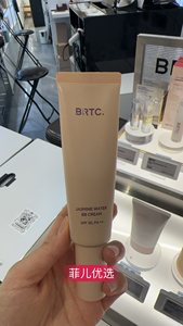 韩国新包装韩国本土BRTC紫色茉莉水光BB霜补水保湿遮瑕修饰霜