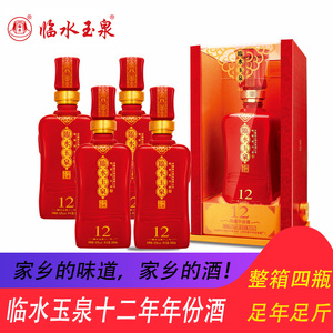 【4瓶*500ml】临水玉泉十二年年份酒高端送礼纯粮食酒商务宴请