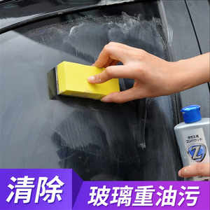 日本SOFT99汽车前挡风玻璃清洁剂强力去油膜污清洗神器除垢水印