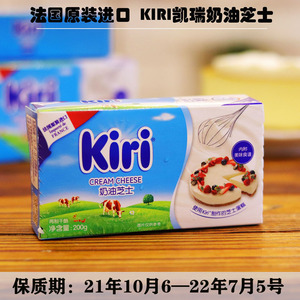法国凯瑞kiri奶油芝士奶酪凯芮蛋糕烘焙乳酪干酪200g奶酪棒原料