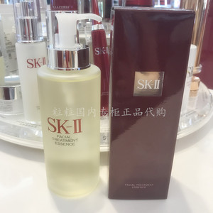 现货国内专柜现货sk-iisk2神仙水护肤精华露限量版330ml