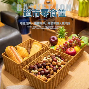 仿藤收纳零食框超市零食铺客厅长方形桌面收纳筐藤编塑料篮子田园