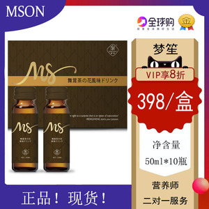 森米酵素梦笙抗糖饮日本进口正品舞茸茶树风味饮料奶昔
