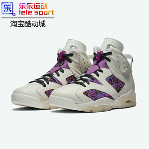 Air Jordan 6 Retro Quai 54 AJ6 乔6 Q54 街球 白紫 CZ4152-101