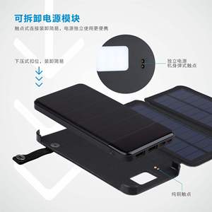 可拆太阳能移动电源套料 折叠型太阳能充电宝外壳和保护板