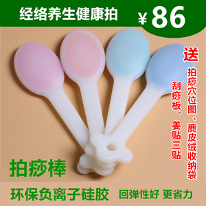 拍痧掌经络拍养生拍痧板拍打棒硅胶拍打板敲打锤张氏民拉筋