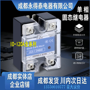 固态继电器JGX-1 D4840 单相交直流10-120A无触点电位器调节SSVR