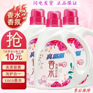 洗衣液法国香水